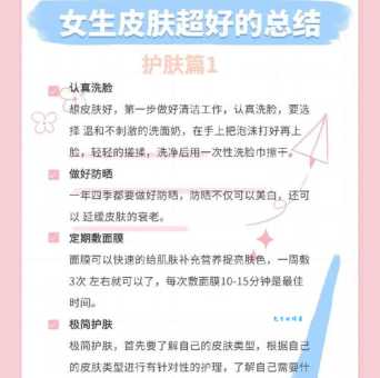 女人为什么要保养皮肤 从年轻就要开始注意