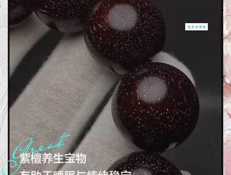 小叶紫檀有什么功效 揭秘它的5大神奇作用