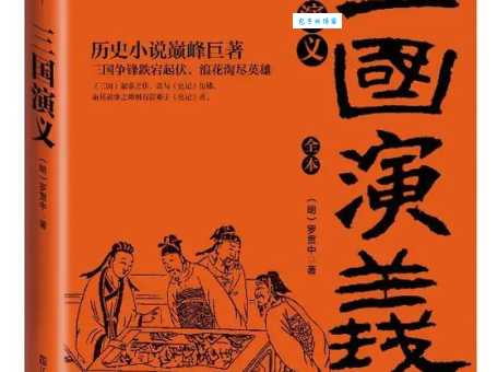 罗贯中是什么朝代的人 他为何能写出三国演义