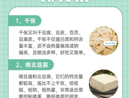 豆制品的营养价值有哪些 常吃豆制品对身体的好处