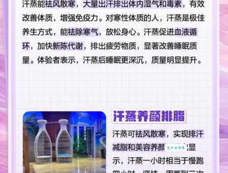 汗蒸的好处与坏处一次说清 避免盲目跟风伤身体