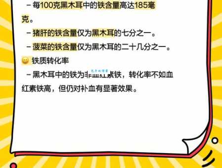 黑木耳的营养价值适合哪些人群食用