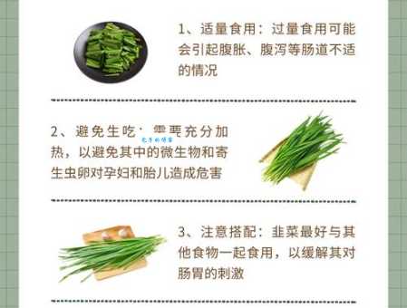 韭菜的功效与作用一览吃韭菜有哪些益处