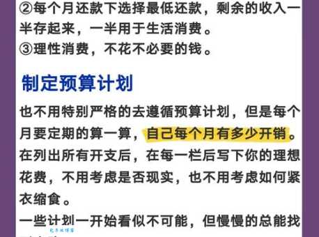 月光族是什么意思 月光族的消费习惯和存钱技巧