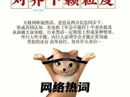 李菊福什么意思 揭秘这个网络流行语的出处