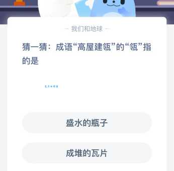 瓴的读音是什么高屋建瓴到底啥意思一次讲清楚