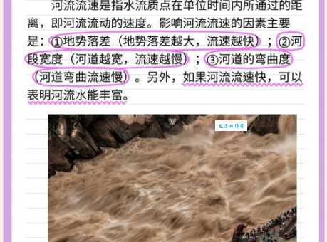 河道的意思及其形成自然与人工河道的区别