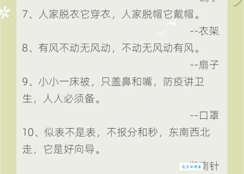 千人一面打一动物谜底揭晓原来是指它