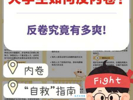 内卷太严重是什么意思 如何避免被内卷影响生活