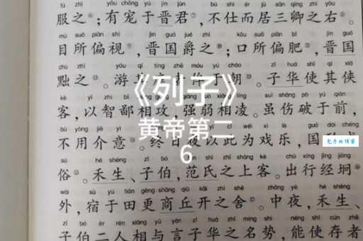 列子是什么学派的著作 道家名著背后的故事