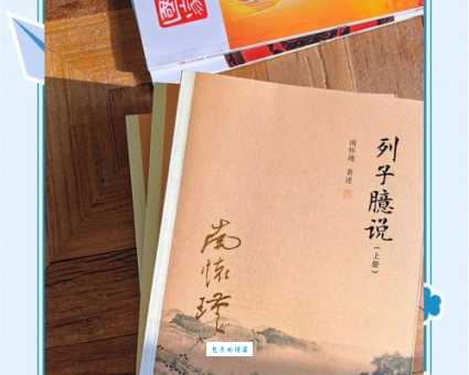 列子是什么学派的著作 道家名著背后的故事