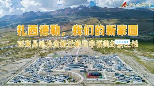 扎西德勒在藏语中代表什么 藏族祝福语含义