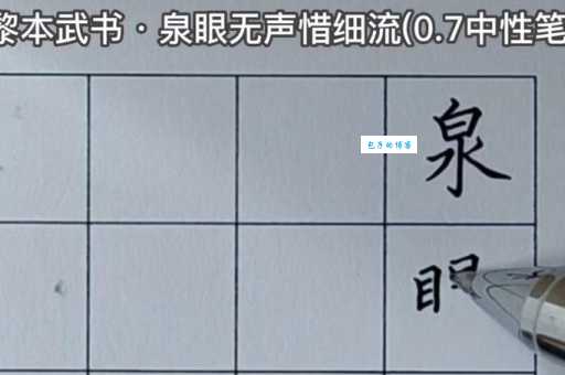 泉眼无声惜细流的下一句怎么背古诗默写技巧