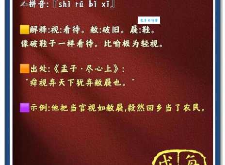 一子慢满盘皆落索是什么意思原来这个成语这么重要