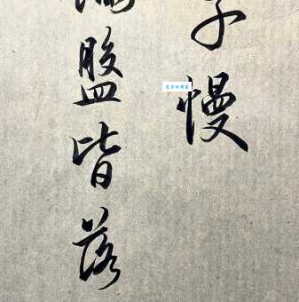 一子慢满盘皆落索是什么意思原来这个成语这么重要
