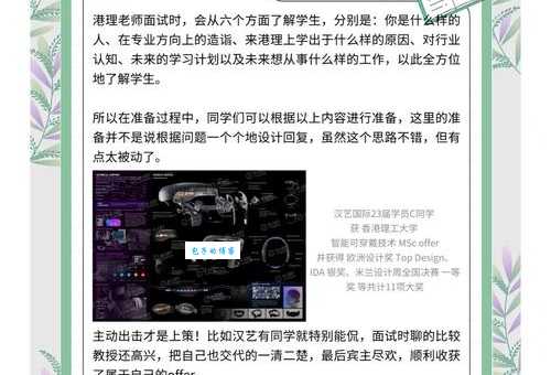 pass掉是什么意思 面试被刷掉的真实原因大揭秘