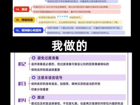 pass掉是什么意思 面试被刷掉的真实原因大揭秘