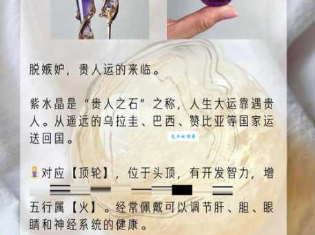 紫晶石的寓意好处有哪些佩戴紫晶石竟有这些神奇功效