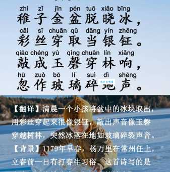 稚子弄冰古诗意思翻译 一首描写孩子玩冰的古诗