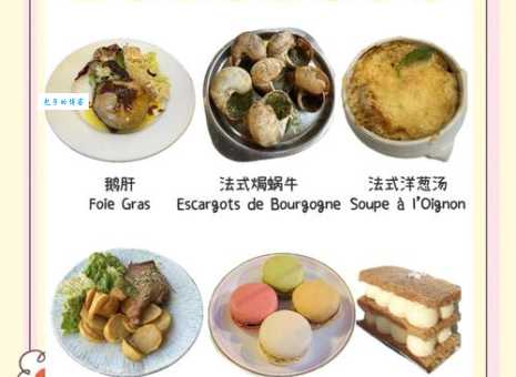 法国菜的做法窍门分享 让你的料理更美味