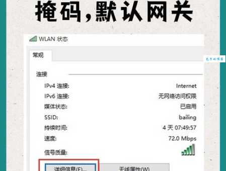 家里网络默认网关是多少 新手必学的网关查询技巧