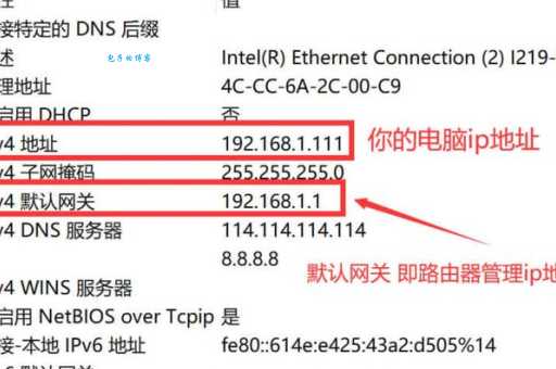 家里网络默认网关是多少 新手必学的网关查询技巧