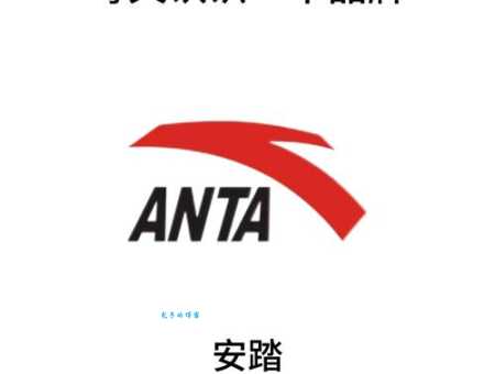 安踏是什么档次 它的质量和价格匹配吗