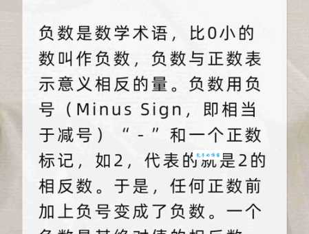 负数和自然数的区别 为什么负数不属于自然数