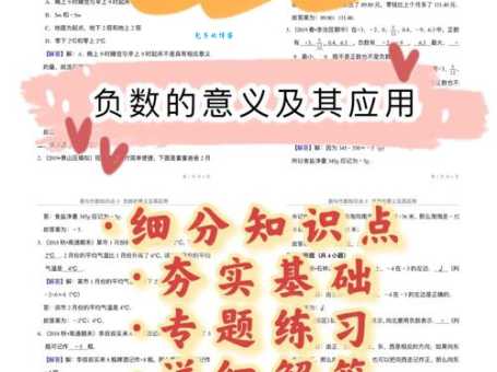 负数和自然数的区别 为什么负数不属于自然数