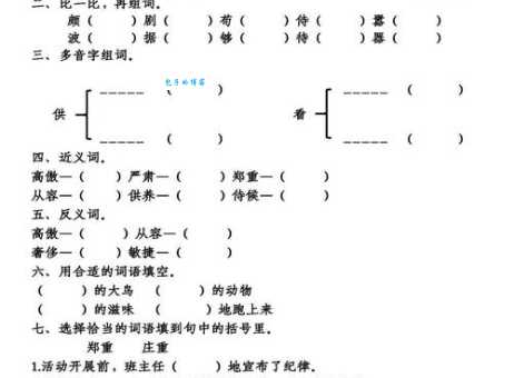 三眼一板的意思解释 如何正确理解这个成语