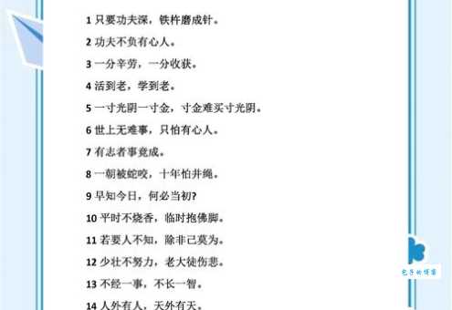 点睛之笔的意思什么 为什么说它是文章的灵魂所在