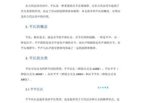 平仄分别是第几声 初学者如何判断字的平仄声调