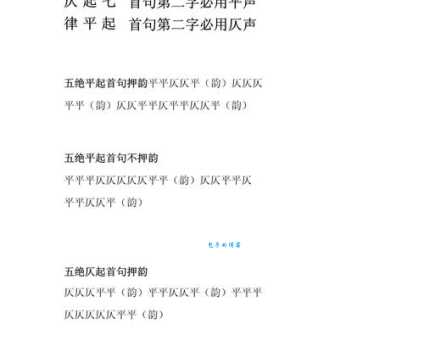 平仄分别是第几声 初学者如何判断字的平仄声调