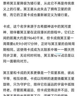 冥王星为什么被除名 揭秘它被踢出九大行星的真实原因