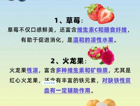 蓝莓是热性还是凉性 营养师解答常见疑问