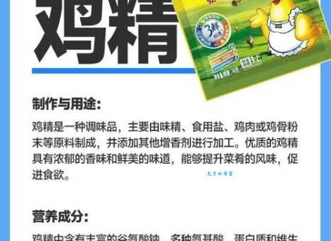 鸡精和味精的区别你真的了解吗快来看看