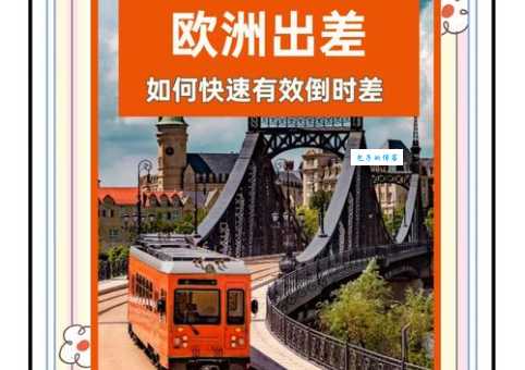 英国与中国时差问题解答 出差旅游不再搞错时间