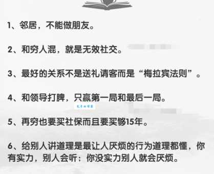 获益良多和受益匪浅的区别到底在哪里一看就懂