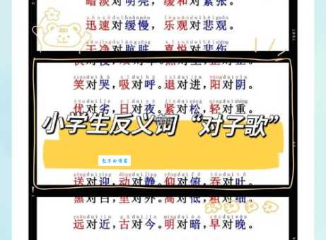 添砖加瓦的同义词有哪些近义词反义词怎么区分
