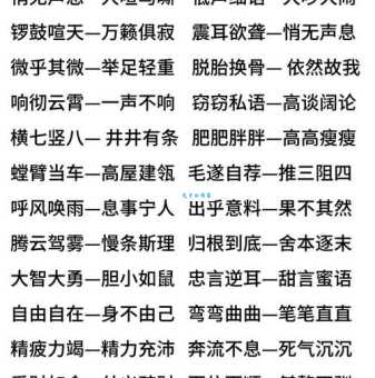 笑颜逐开的同义词有哪些？近义词反义词区别用法全解析