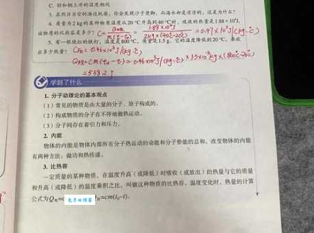 比热容定义解析比热容在生活中的应用