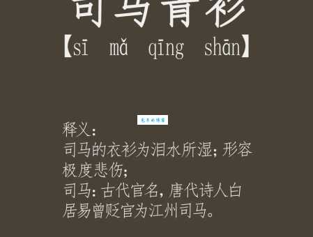 座中泣下谁最多下一句怎么读正确发音教学