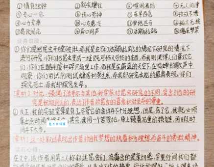 札记是什么意思 札记的常见类型和例子