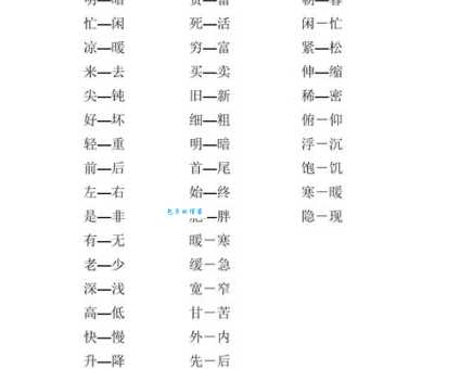 一挥九制同义词反义词有哪些区别与用法详细说明