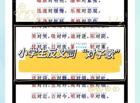 瓦解冰泮近义词大全及反义词对比解析用法指南