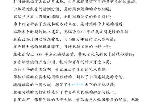 雄伟壮丽的意思怎么理解 一篇文章说清楚