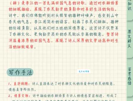火耕水耨是什么意思 揭秘中国古代农耕的智慧