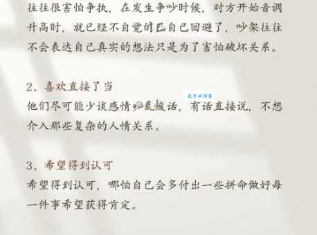闪烁其词的意思解析 如何识别对方是否在回避问题