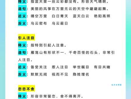 琳琅满目的意思和近义词 这些词你用过几个