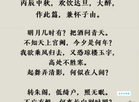 谁家今夜扁舟子何处相思明月楼这句诗表达了什么情感